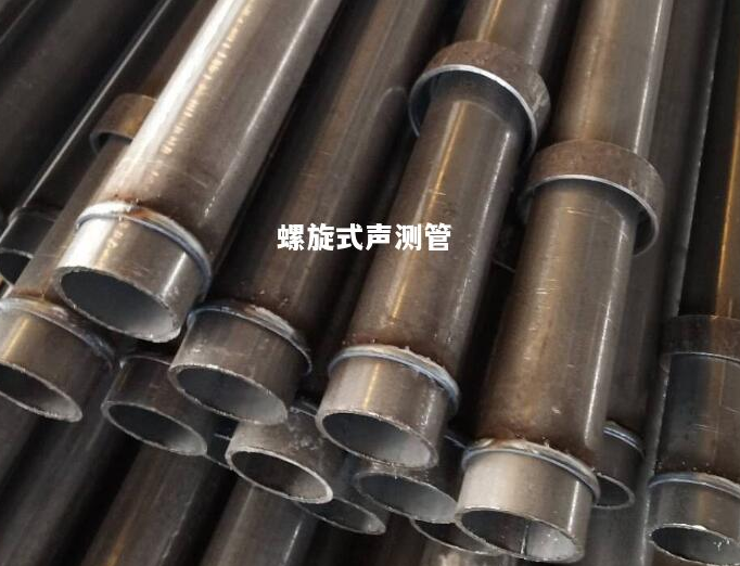 无锡螺旋式声测管