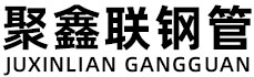无锡聚鑫联实业股份有限公司